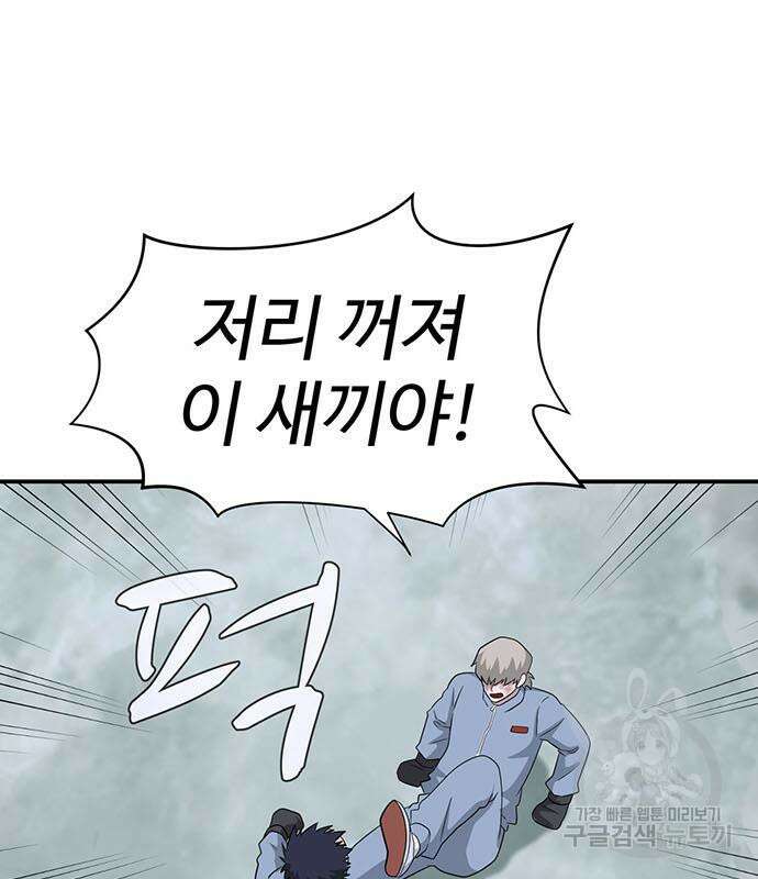 게임의 법칙 77화 29