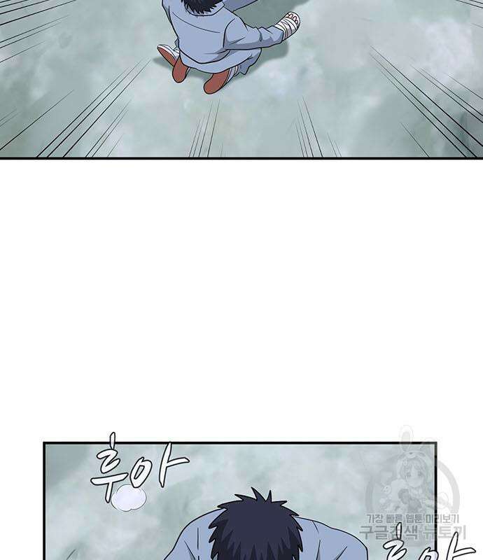 게임의 법칙 77화 30