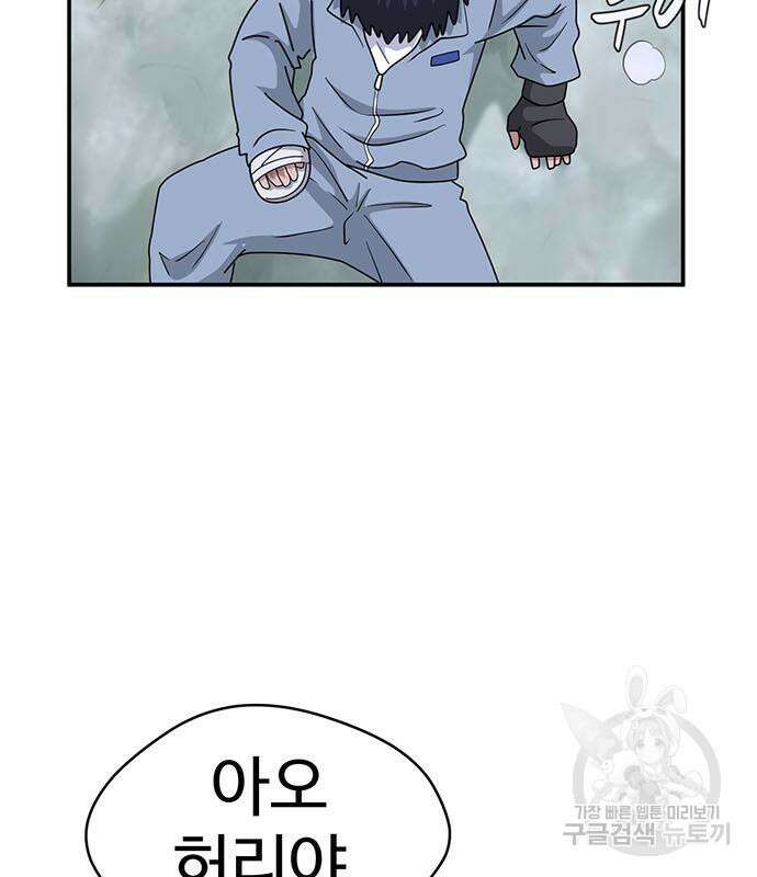 게임의 법칙 77화 31