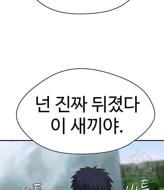 게임의 법칙 77화 33