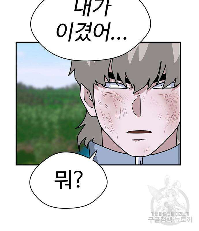 게임의 법칙 77화 35