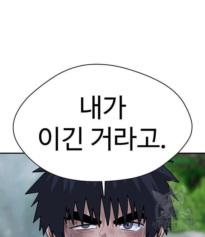 게임의 법칙 77화 36