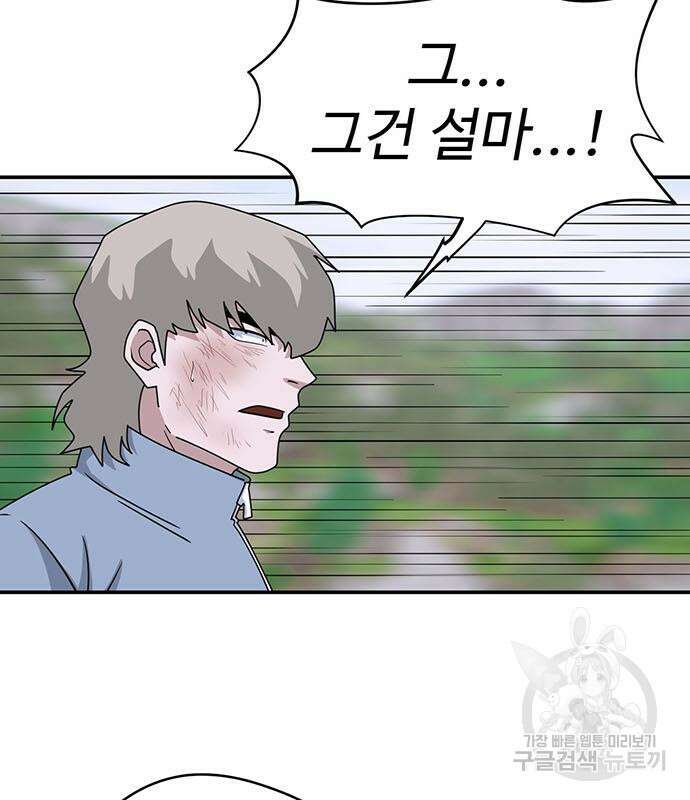 게임의 법칙 77화 38