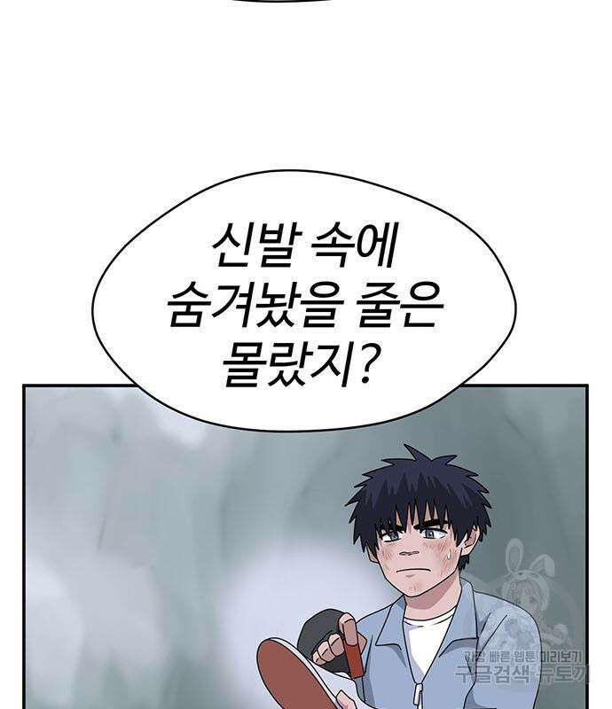 게임의 법칙 77화 40