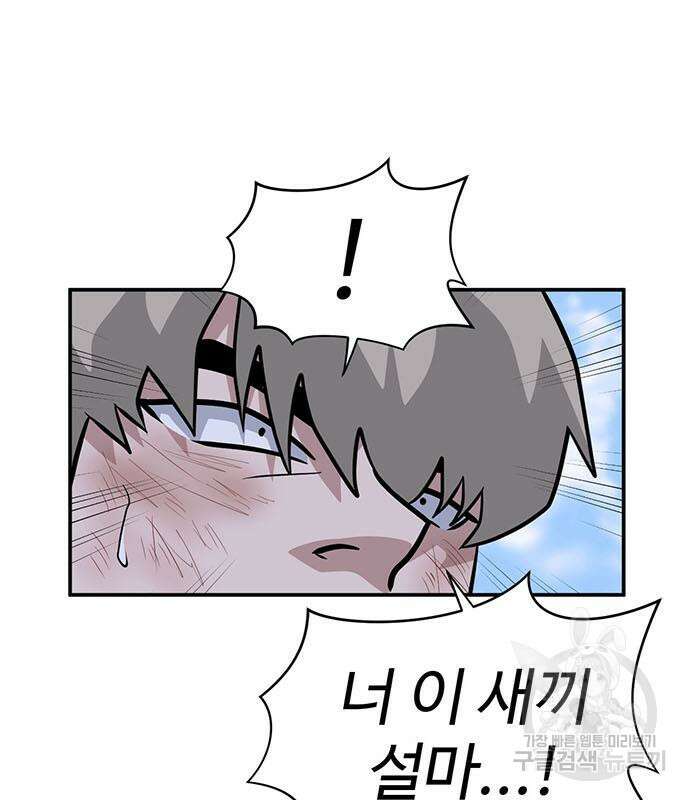 게임의 법칙 77화 46