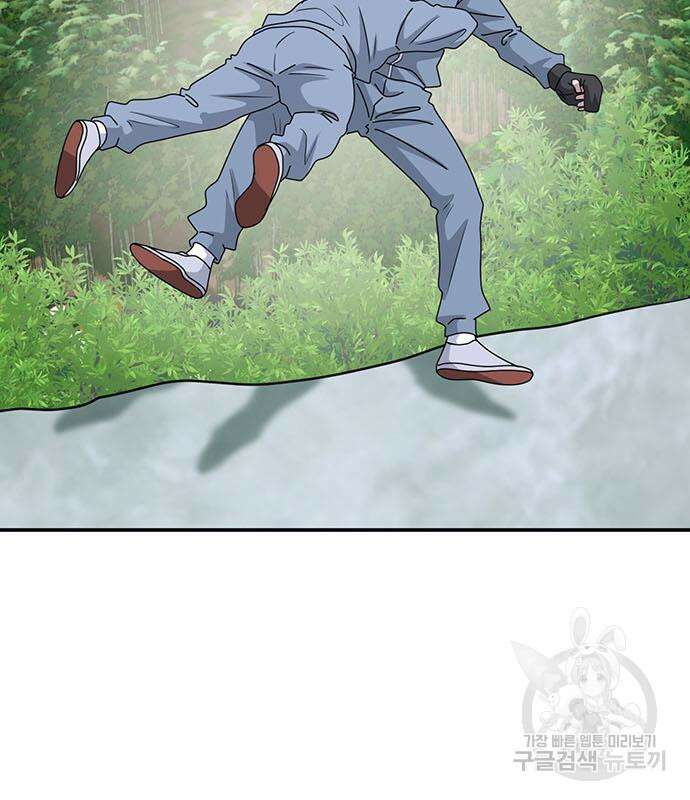 게임의 법칙 77화 48