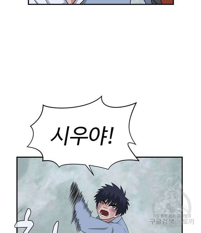 게임의 법칙 77화 51