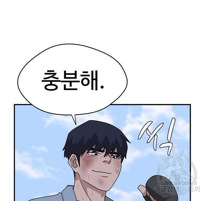 게임의 법칙 77화 55