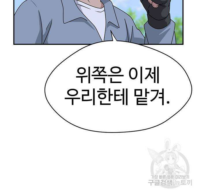 게임의 법칙 77화 56