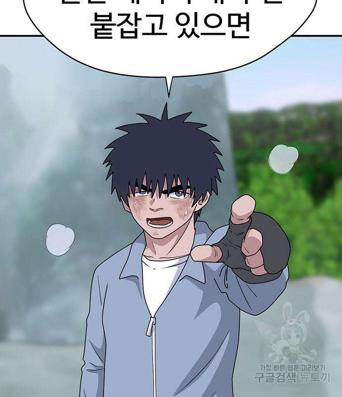 게임의 법칙 77화 59