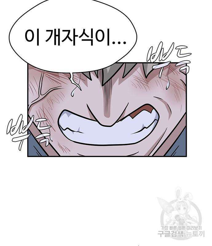 게임의 법칙 77화 61