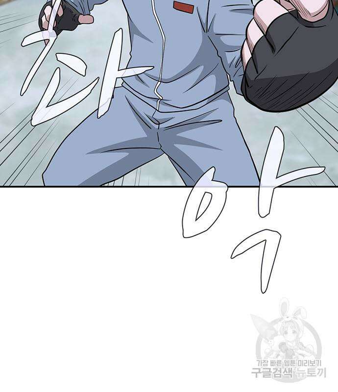 게임의 법칙 77화 63