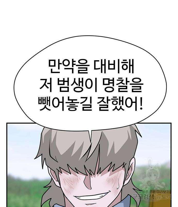 게임의 법칙 77화 65