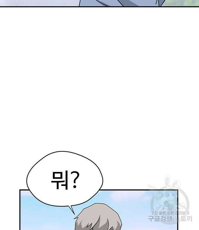 게임의 법칙 77화 69