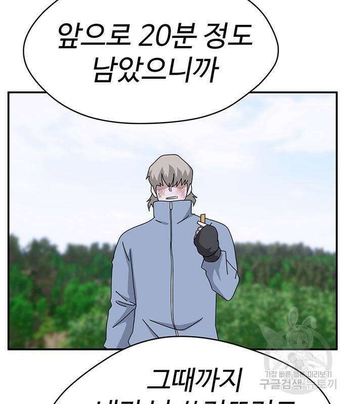 게임의 법칙 77화 79
