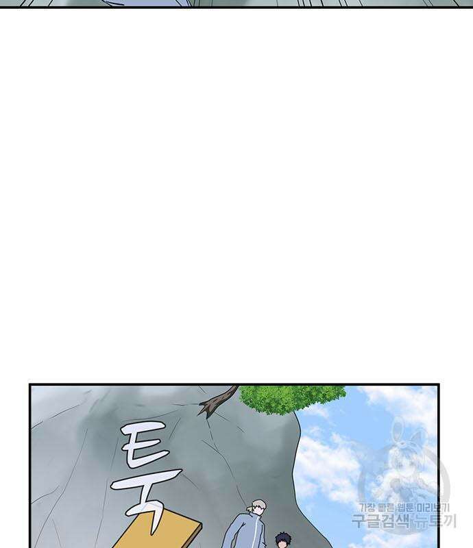 게임의 법칙 77화 82