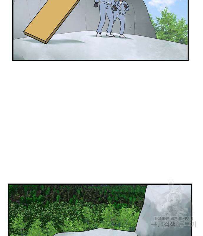 게임의 법칙 77화 83