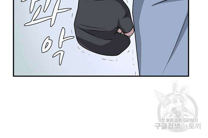 게임의 법칙 77화 86