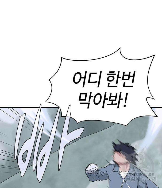 게임의 법칙 77화 87