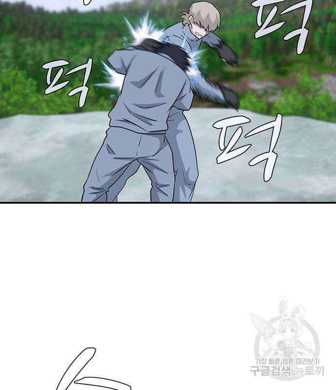 게임의 법칙 77화 93