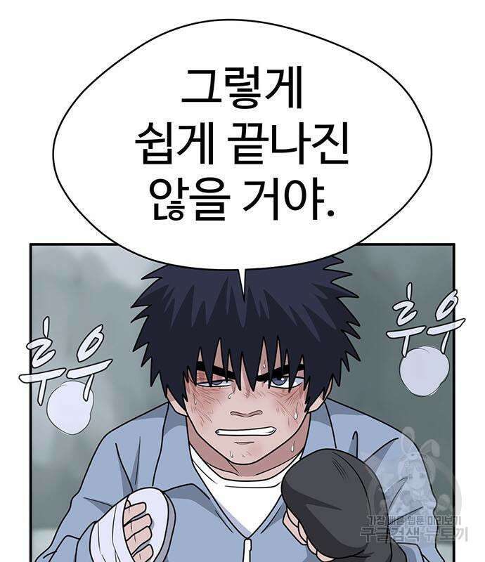 게임의 법칙 77화 97