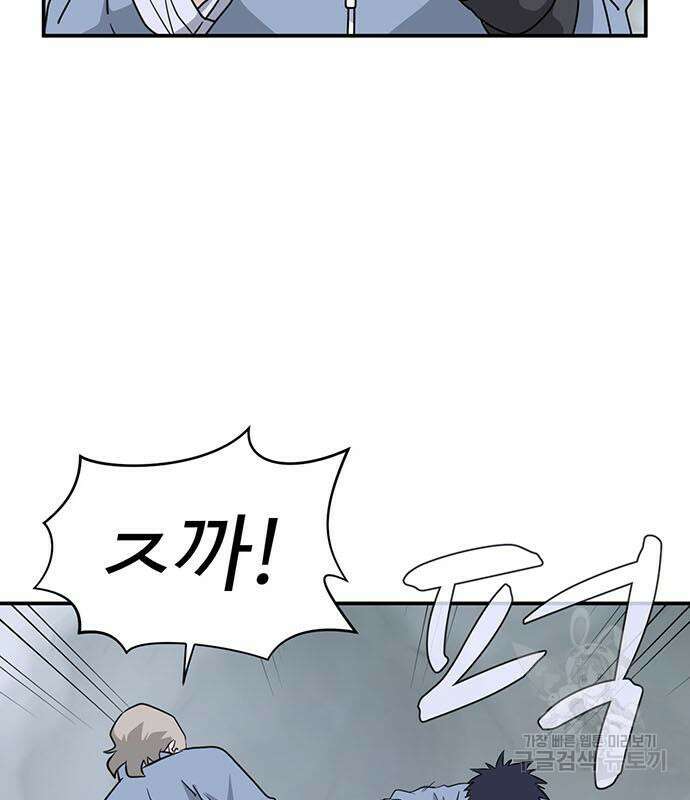 게임의 법칙 77화 98