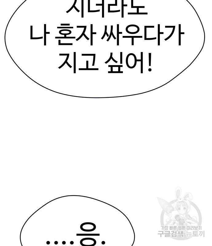 게임의 법칙 77화 106