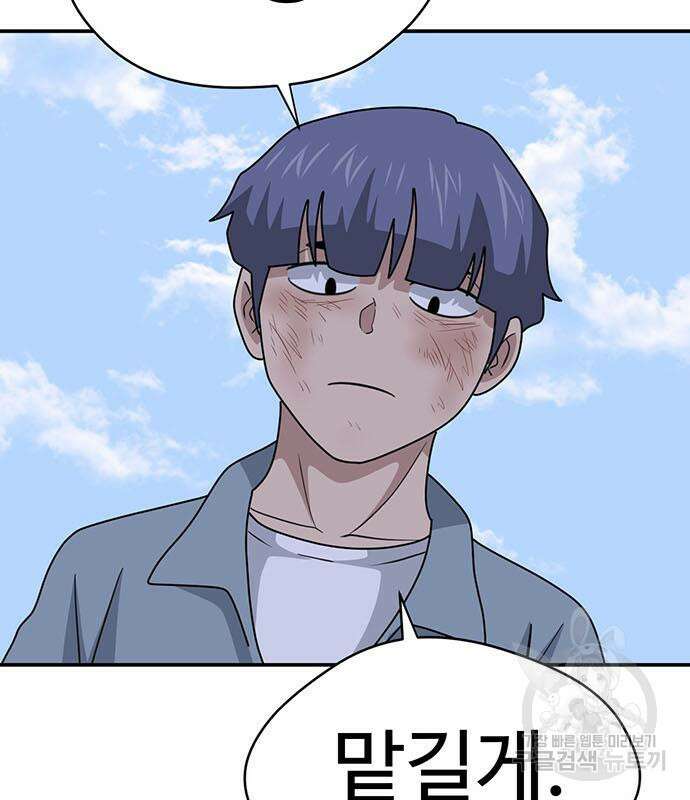게임의 법칙 77화 107