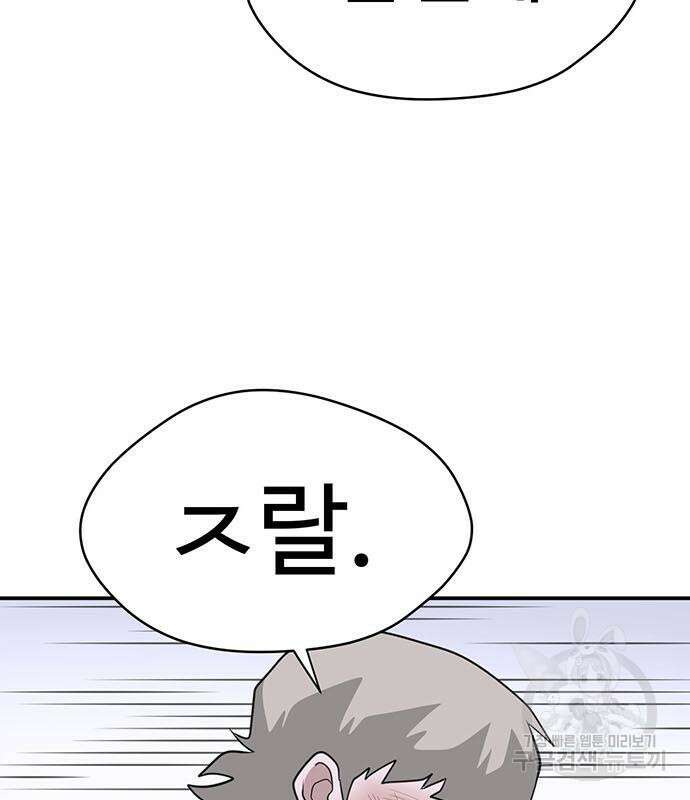 게임의 법칙 77화 108