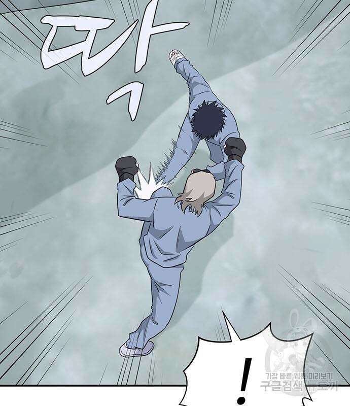 게임의 법칙 77화 110