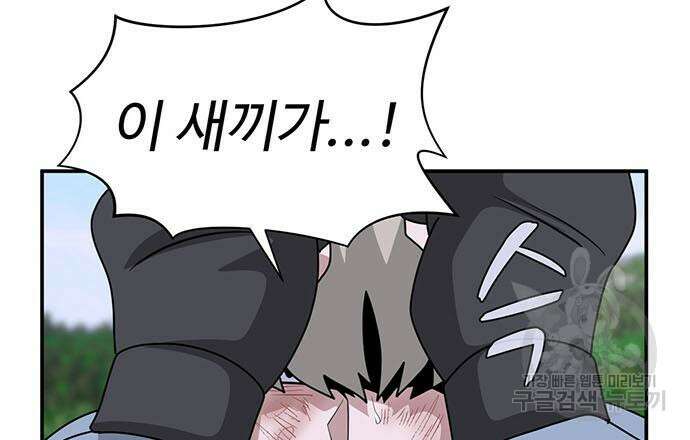 게임의 법칙 77화 113