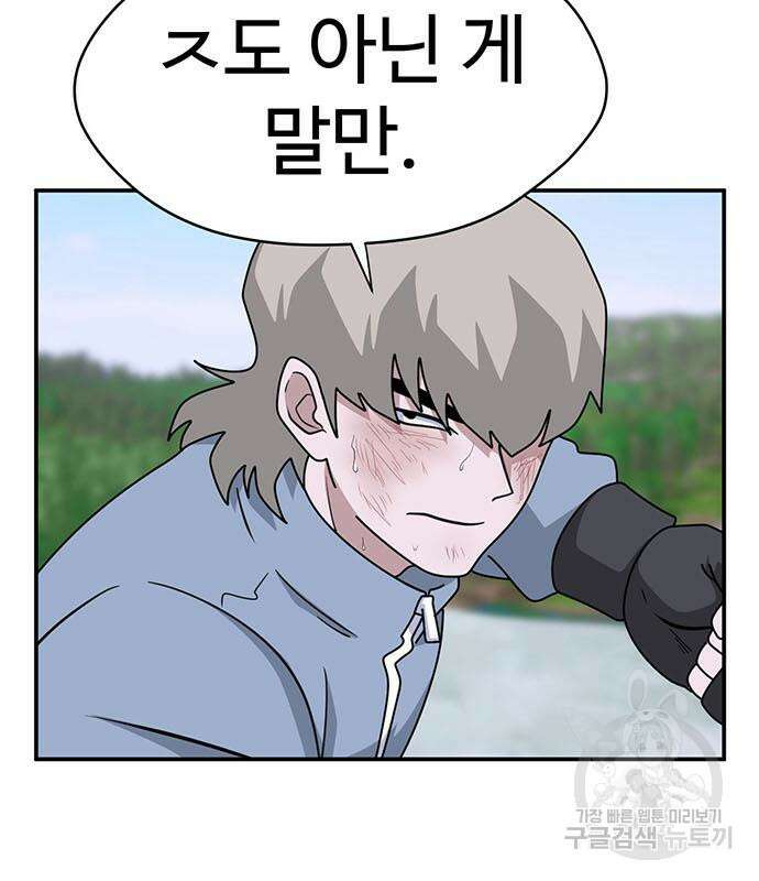 게임의 법칙 77화 118