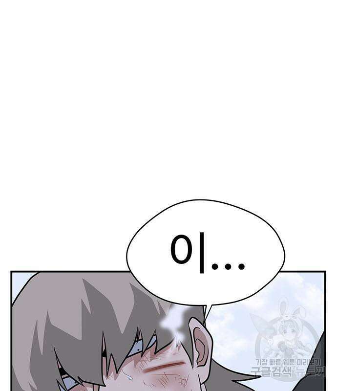게임의 법칙 77화 122