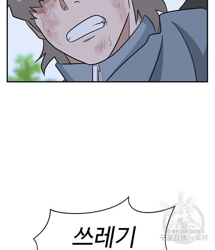 게임의 법칙 77화 123