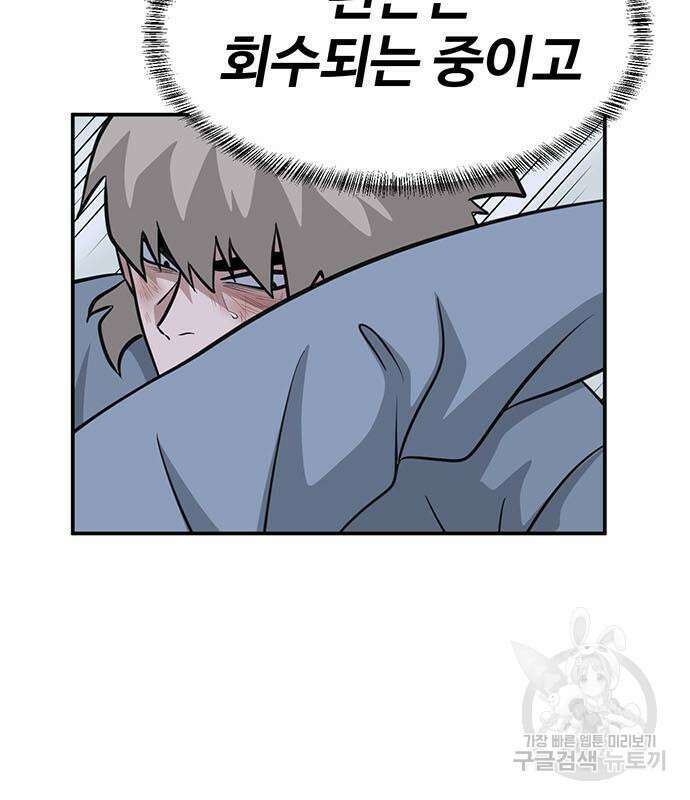 게임의 법칙 77화 126