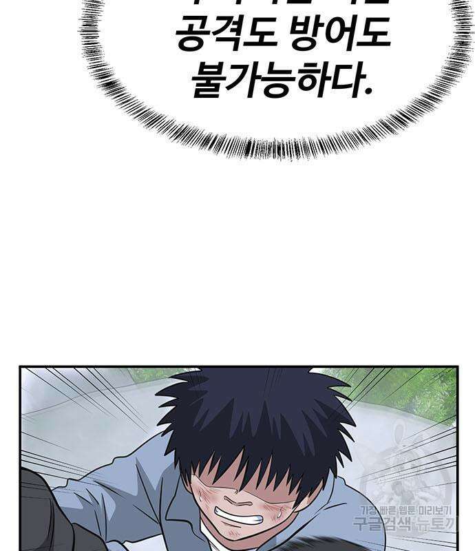 게임의 법칙 77화 128
