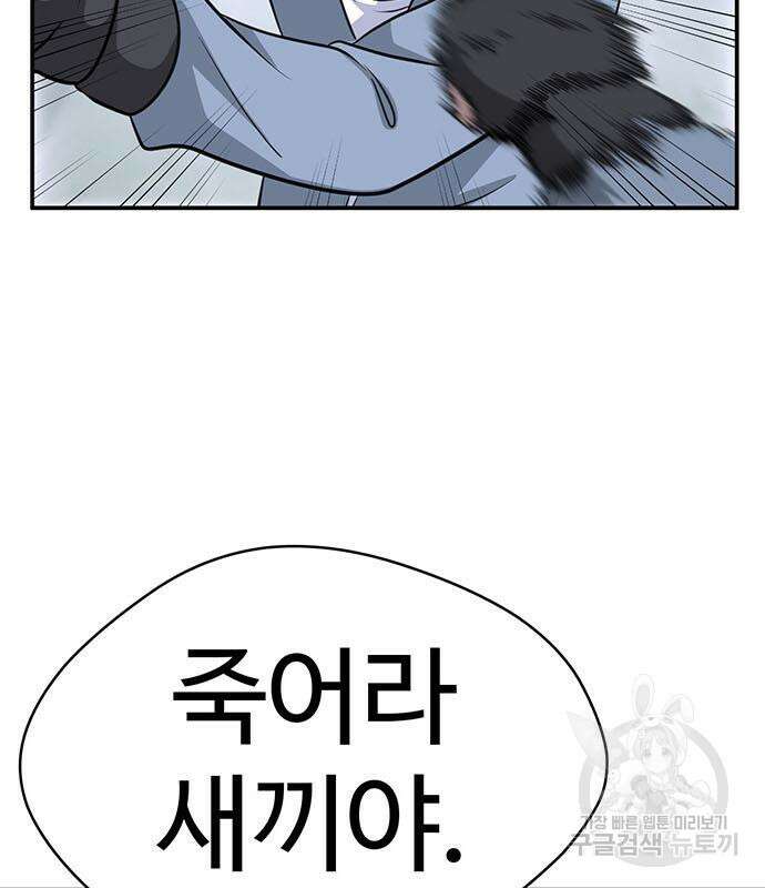 게임의 법칙 77화 129