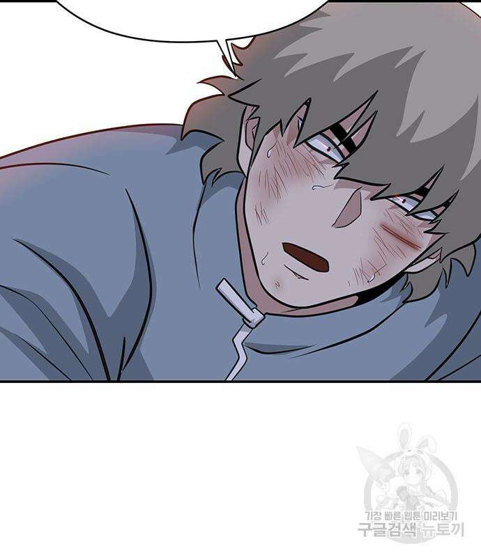 게임의 법칙 77화 130