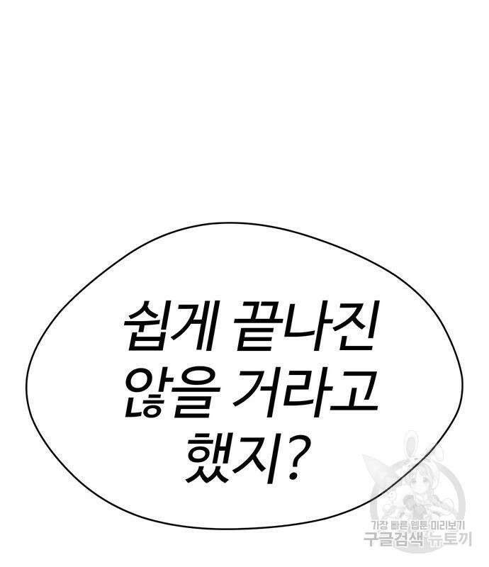 게임의 법칙 77화 131