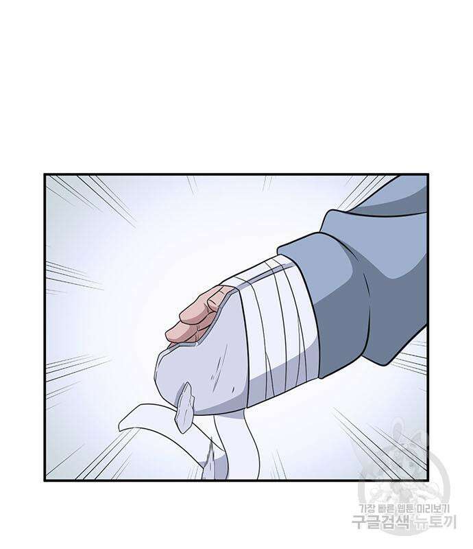 게임의 법칙 77화 134