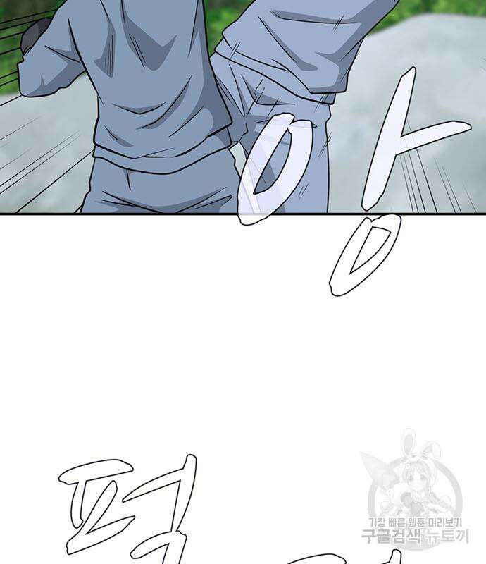 게임의 법칙 77화 136