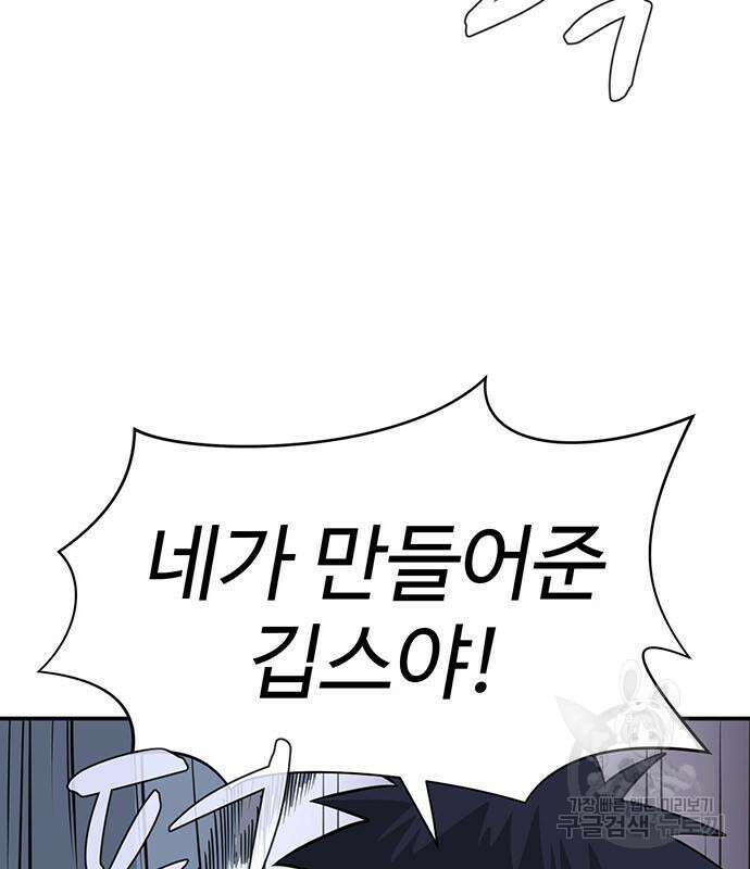 게임의 법칙 77화 138