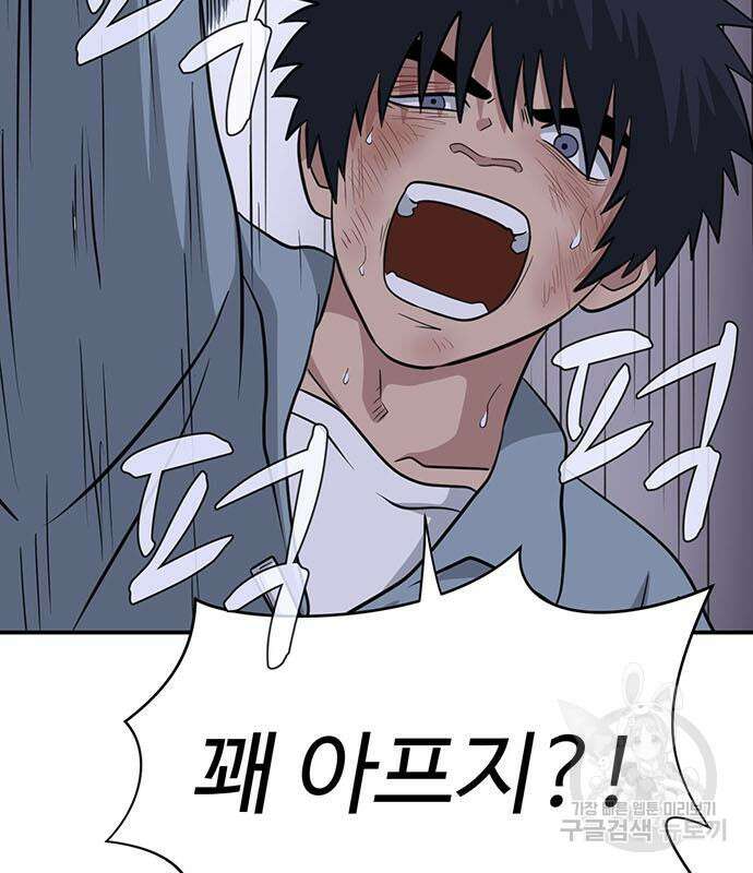 게임의 법칙 77화 139
