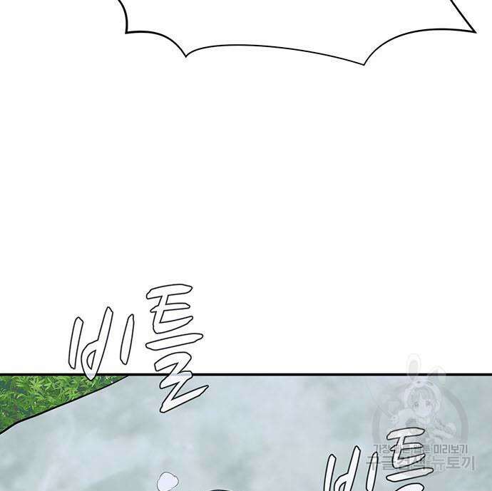 게임의 법칙 77화 140