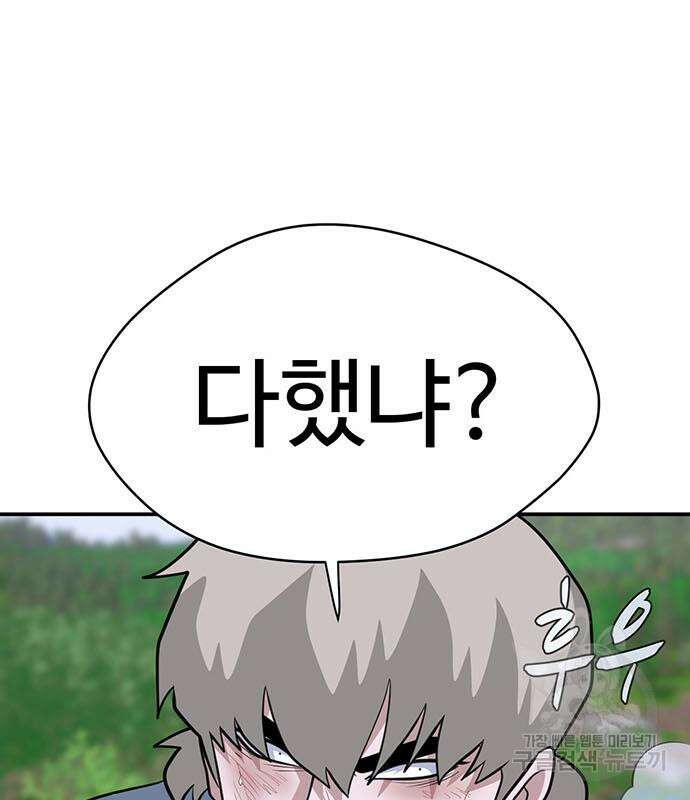 게임의 법칙 77화 145