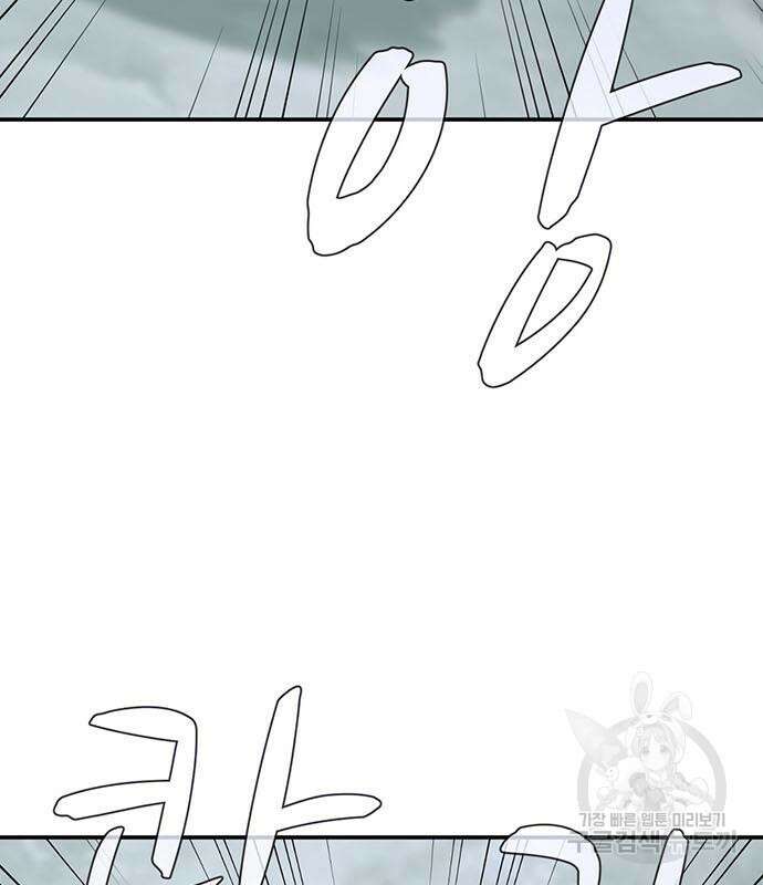 게임의 법칙 77화 148