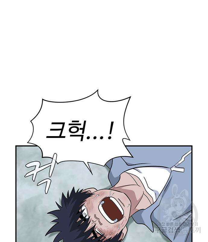 게임의 법칙 77화 150