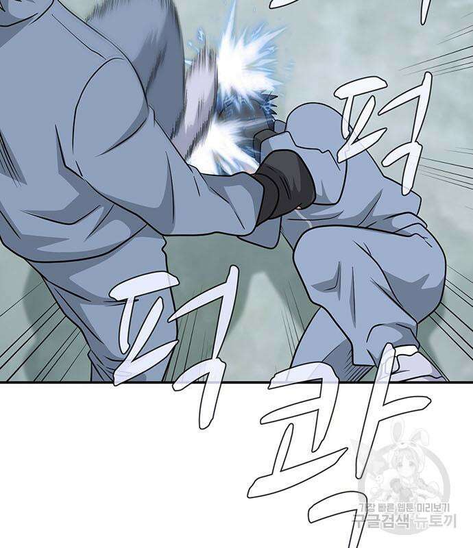 게임의 법칙 77화 154