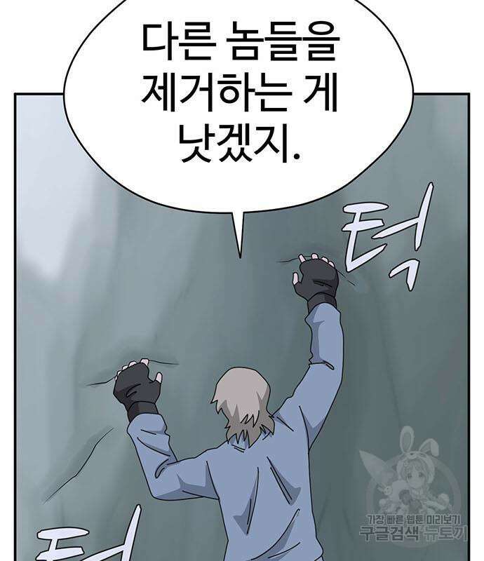 게임의 법칙 77화 163