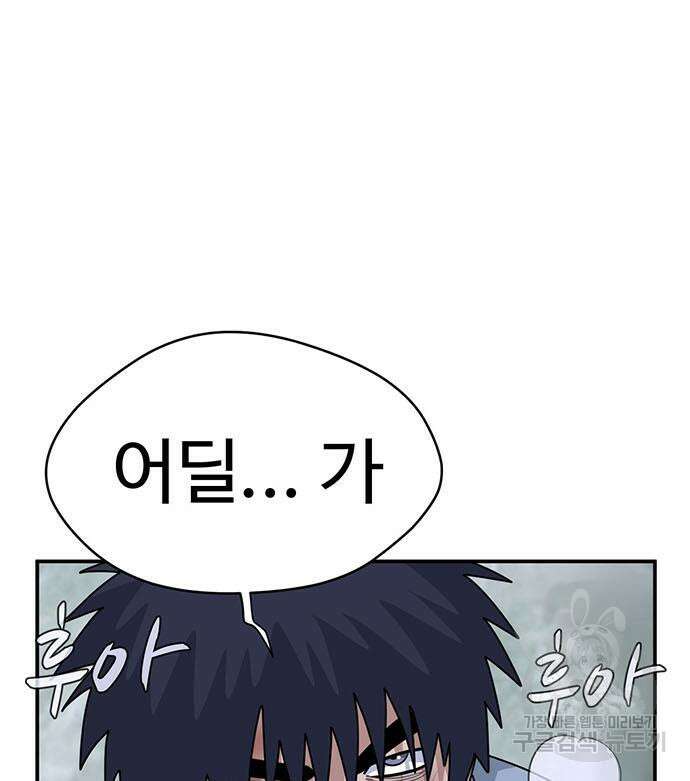 게임의 법칙 77화 167